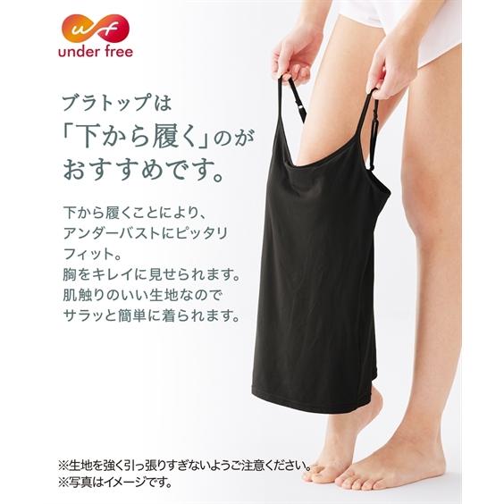 ニッセン 肌着・インナー M-3L アンダーフリー 発熱 ブラトップ