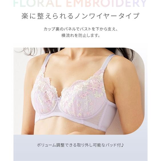 ブラジャー (E70-E80) 花柄 刺しゅう 脇高 すっきりUバック ノン ブラジャー (E70-E80) 花柄 刺しゅう 脇高 すっきりUバック ノン