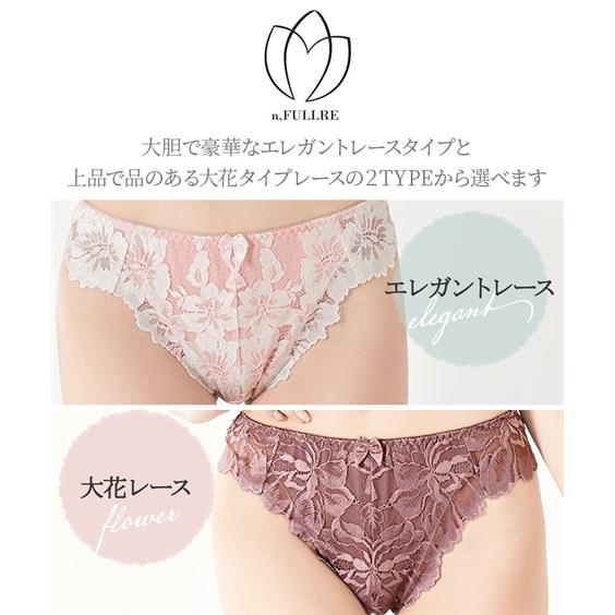 ニッセン ショーツ パンツ LL 3L 大きいサイズ 総レース Tバック ニッセン ショーツ パンツ LL 3L 大きいサイズ 総レース Tバック