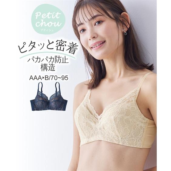 ニッセン ブラジャー (B70-C85) プチ胸サイズ ズレない密着 ノン ニッセン ブラジャー (B70-C85) プチ胸サイズ ズレない密着 ノン
