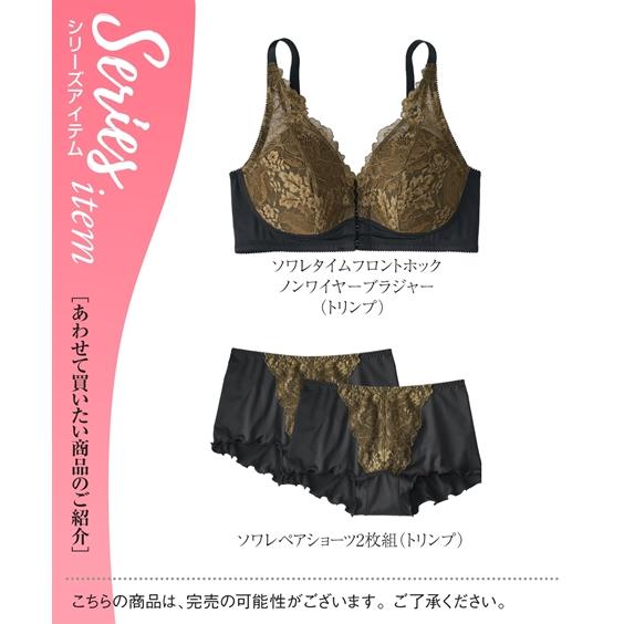 ブラジャー ニッセン 大きいサイズ ソワレタイム フロントホック ノンワイヤー ブラジャー ( トリンプ ) 女性｜dorismieux-bynissen｜10