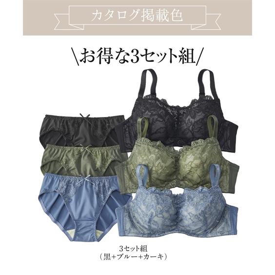 ブラジャーショーツセット ニッセン 谷間 レース カバー ブラジャー ショーツ 3セット組 女性 下着 レディー｜dorismieux-bynissen｜07