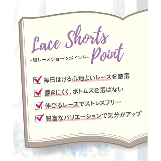 ショーツ ニッセン 総レース 深ばき ショーツ 8枚組 女性 下着 レディース ショーツ セット レース 可愛い セク｜dorismieux-bynissen｜04