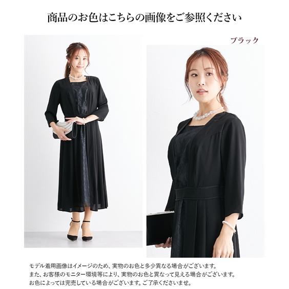 セレモニーワンピース　130size ニッセン ワンピース 【大きい胸専用】 喪服 礼服 パーティ 結婚