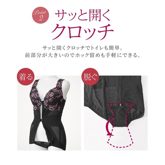 補正下着　ボディスーツ dorismieux-bynissen_zzy4a24a0011