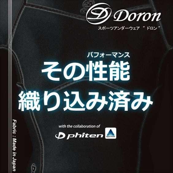 Unisex カーフカバー  Black｜doron｜12