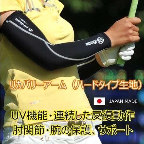 Unisex リカバリーアーム Black | Doron | 12