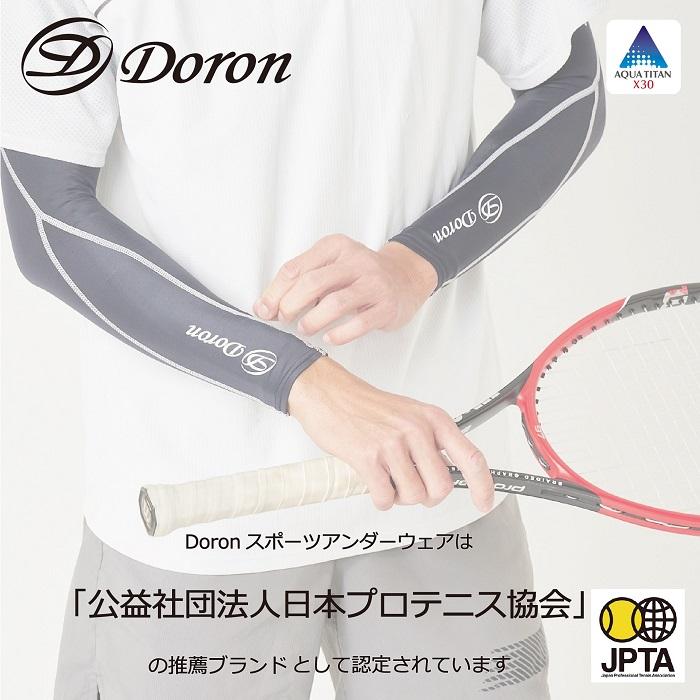 Unisex リカバリーアーム Black | Doron | 01