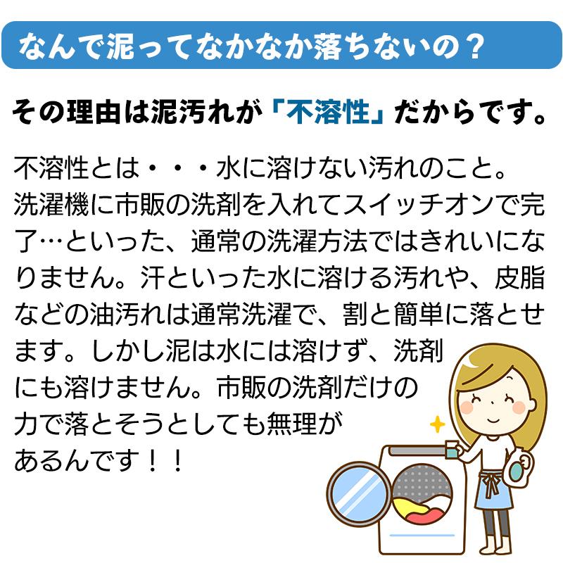 送料無料】【2.6kg詰替】泥スッキリ303 泥汚れ洗剤 粉末洗剤