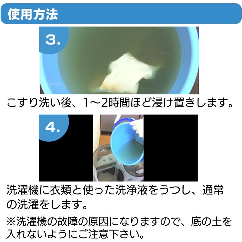 泥スッキリ303 泥汚れ洗剤 粉末洗剤 ユニフォーム 野球 靴下 泥よごれ