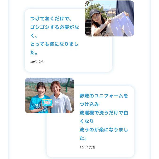 無添加 こすり洗い不要　泥スッキリ アクティブホワイト 200回分 （専用容器付き） |  | 12