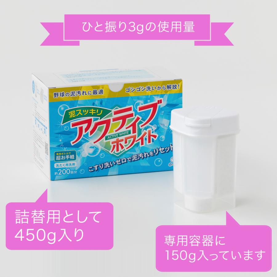 無添加 こすり洗い不要　泥スッキリ アクティブホワイト 200回分 （専用容器付き） |  | 01