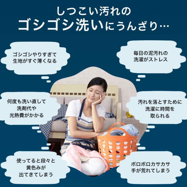 無添加 こすり洗い不要　泥スッキリ アクティブホワイト 200回分 （専用容器付き） |  | 04