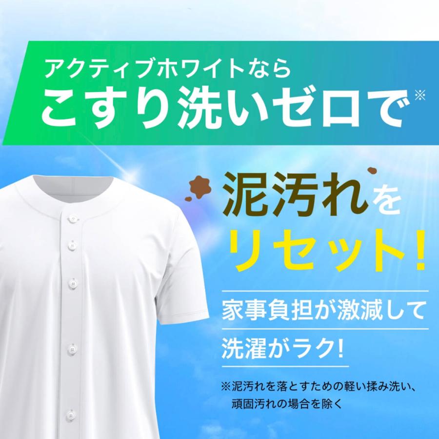 無添加 こすり洗い不要　泥スッキリ アクティブホワイト 200回分 （専用容器付き） |  | 05