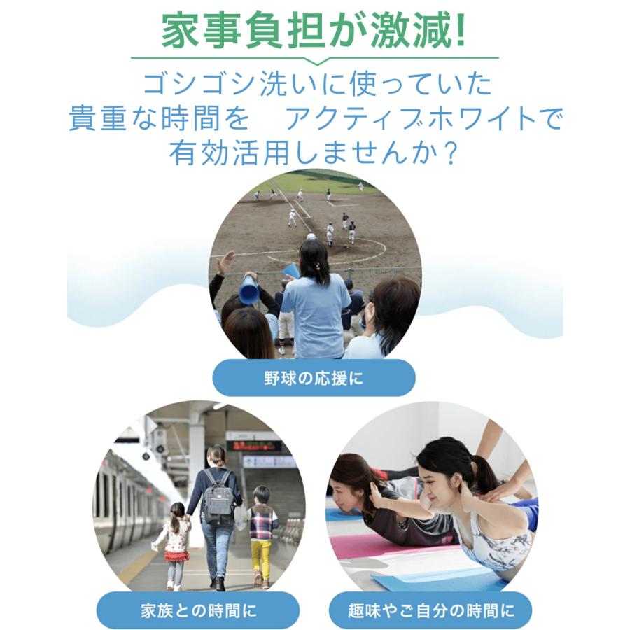 無添加 こすり洗い不要　泥スッキリ アクティブホワイト 200回分 （専用容器付き） |  | 06