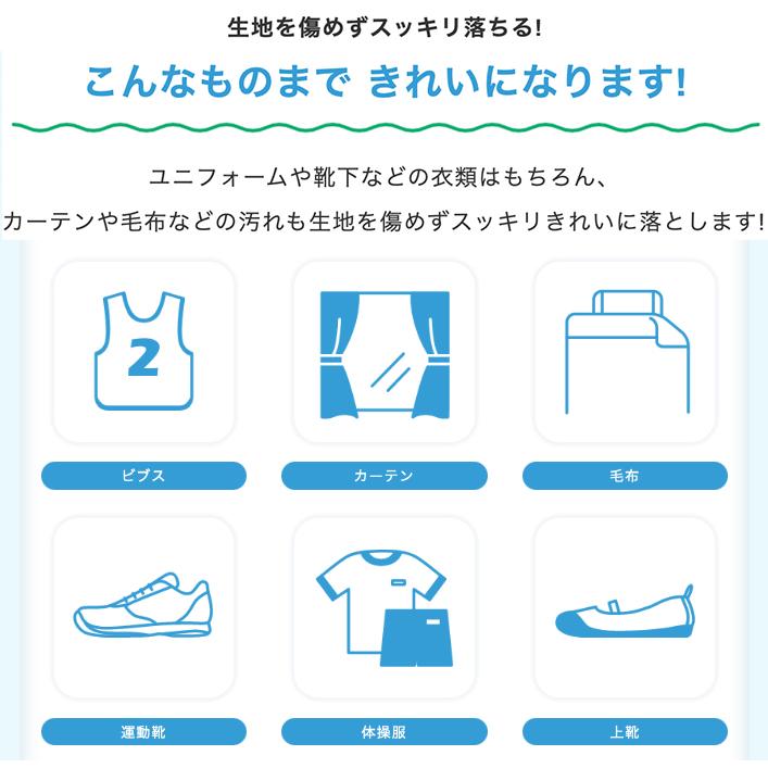 無添加 こすり洗い不要　泥スッキリ アクティブホワイト 200回分 （専用容器付き） |  | 08