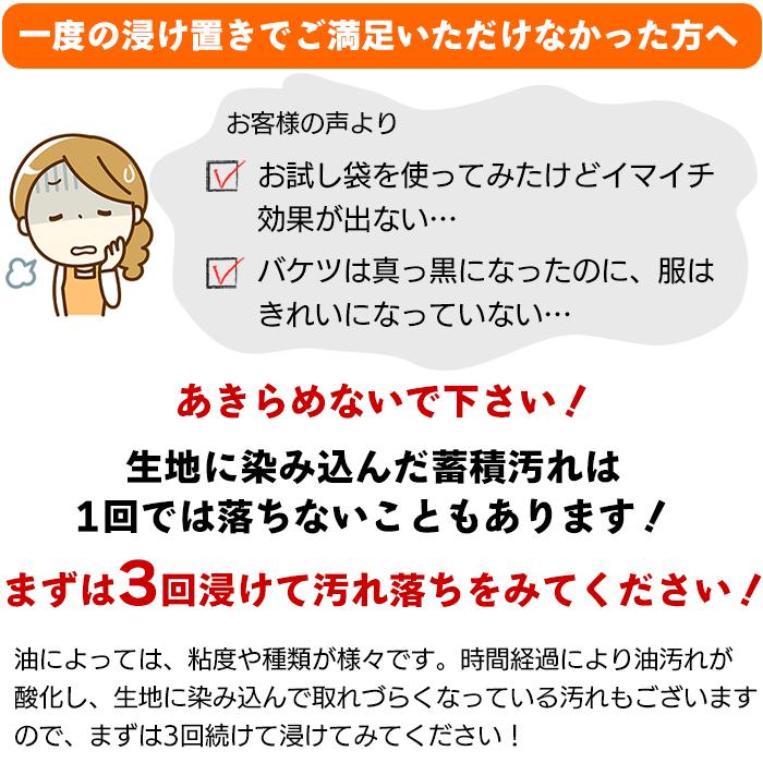 つけるだけ 作業服スッキリ 500g 作業服 作業着 油汚れ 洗剤 グリス 機械油 食用油 あすつく対応 本店公式｜dorosukkiri｜08