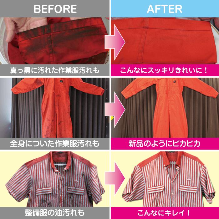 つけるだけ【送料無料】【4個セット】作業服スッキリ 作業服 作業着 油
