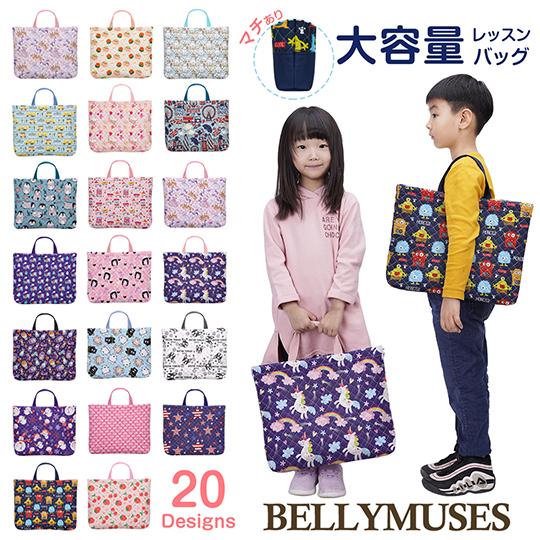 レッスンバッグ New男の子 女の子向け レッスンバック おしゃれ 公式の 子供 手提げ 入学 キルティング バッグ おけいこバッグ入園 グッズ 幼稚園 小学校