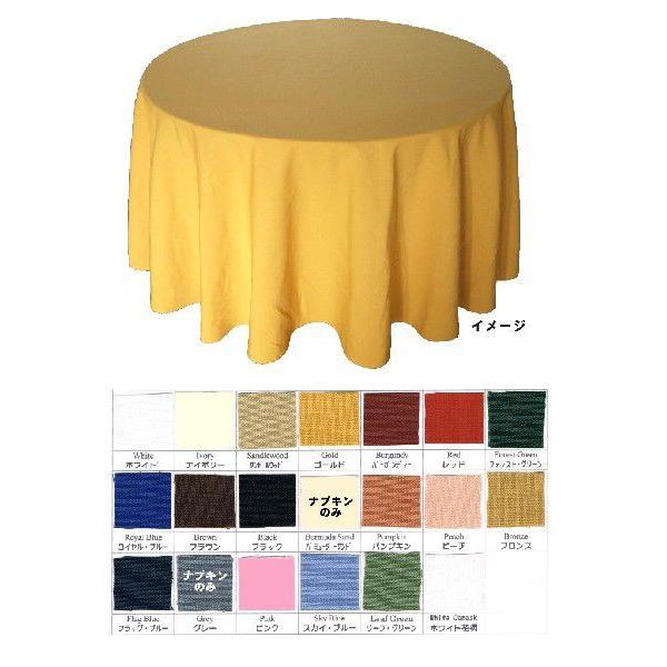 直径200cm／210cm 円形テーブルクロス 繋ぎなし 無地