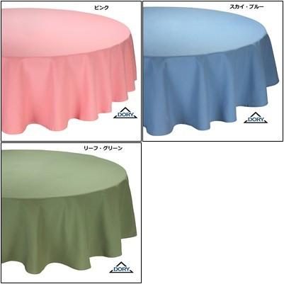 直径220cm／230cm 円形テーブルクロス 無地 吸水タイプ 繋ぎ