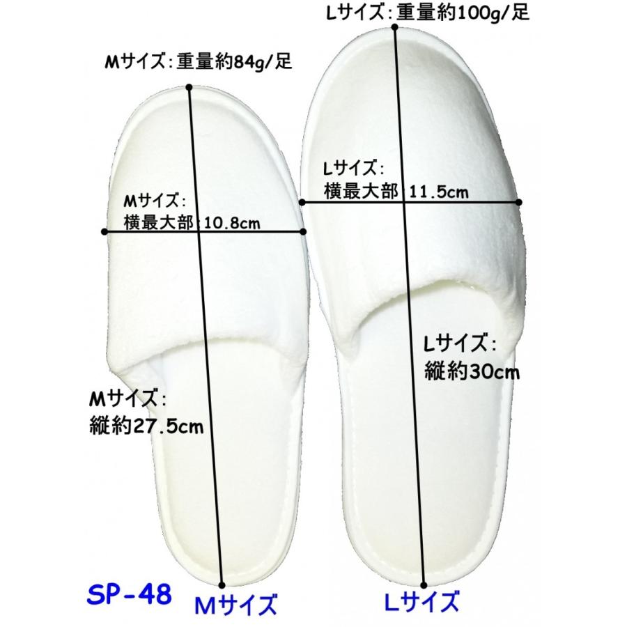 タオルスリッパ　Ｌサイズ　大きいサイズ　10足セット（高級シャーリング生地・高級ホテル仕様） 前閉じ・使い捨てタイプ (SP-48L)｜dorynetshop｜05