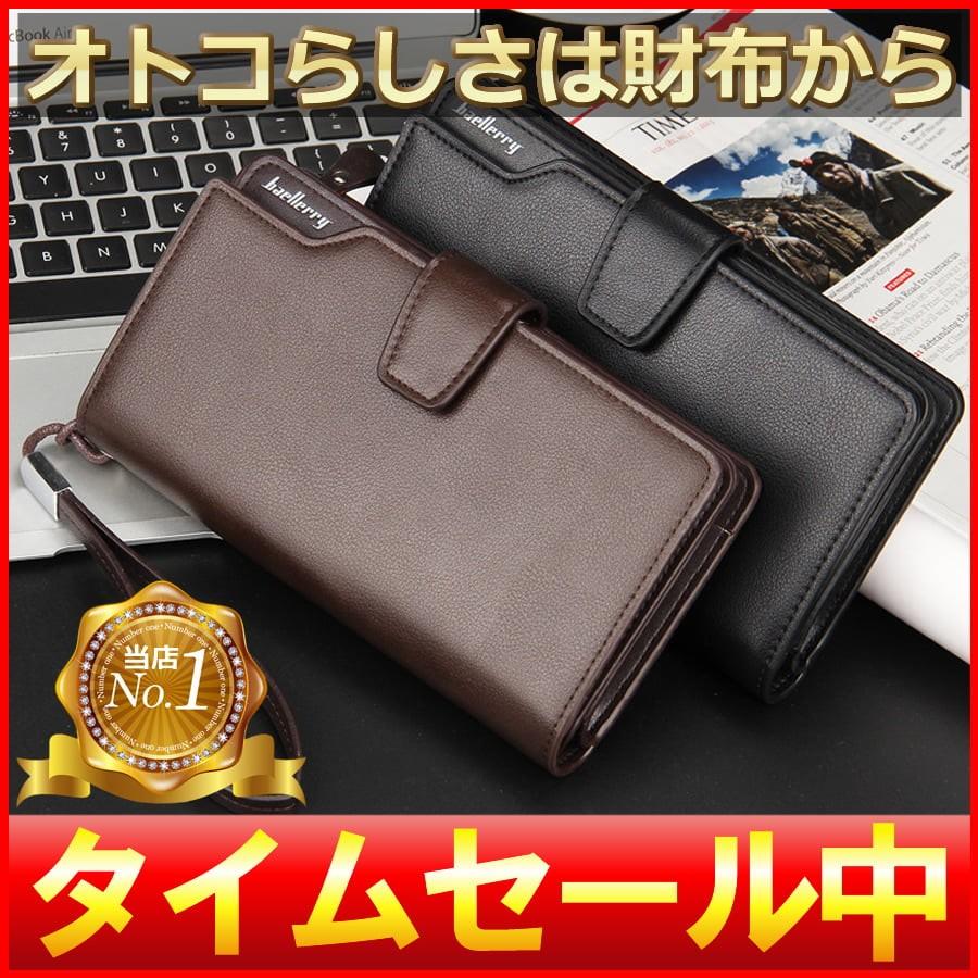 長財布 財布 サイフ さいふ メンズ 小銭入れ お札入れ ファスナー Pu レザー カード 収納 スマート おしゃれ 大容量 父の日 Baellerrywallet 道産子侍リョウヒン 通販 Yahoo ショッピング