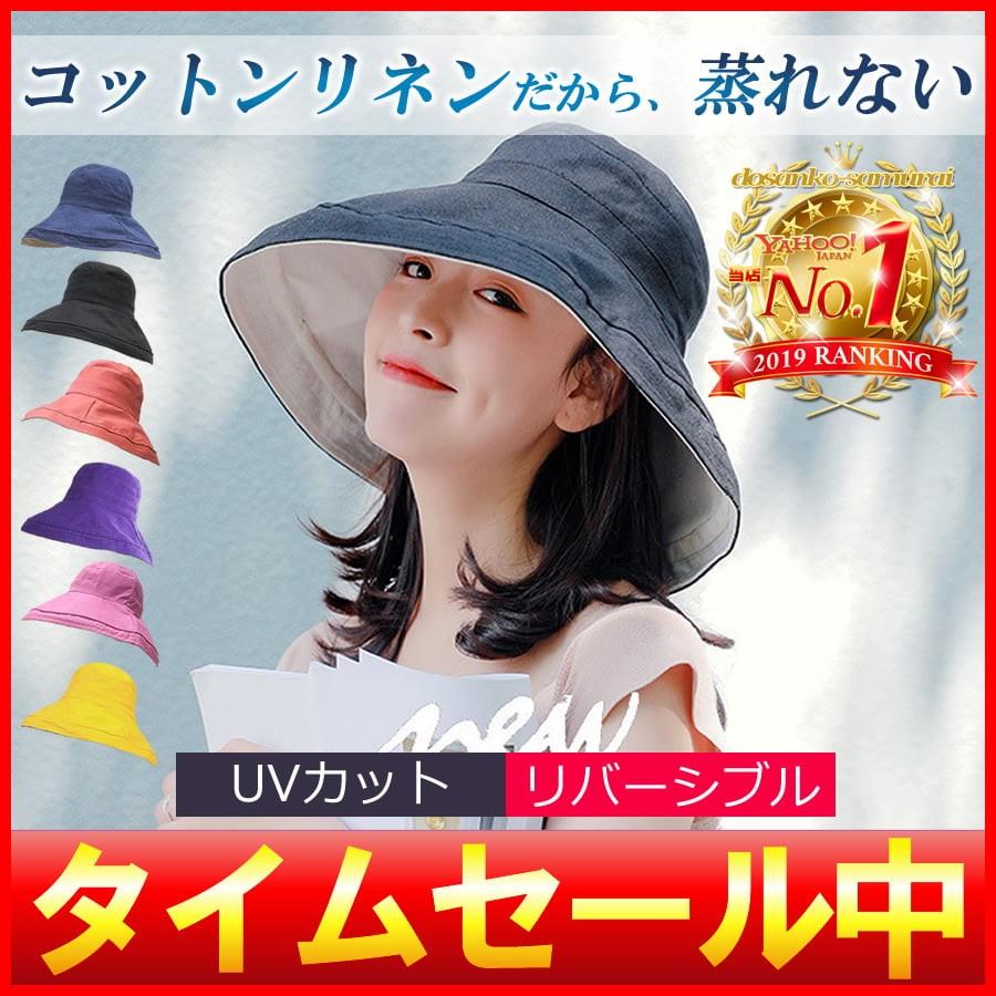 新作 つば広 Uvハット Uvカット Uv 帽子 レディース 日よけ 折りたたみ 女優帽 飛ばない 春 夏 紫外線対策 綿素材 涼しい 送料無料 Safarihat 道産子侍リョウヒン 通販 Yahoo ショッピング