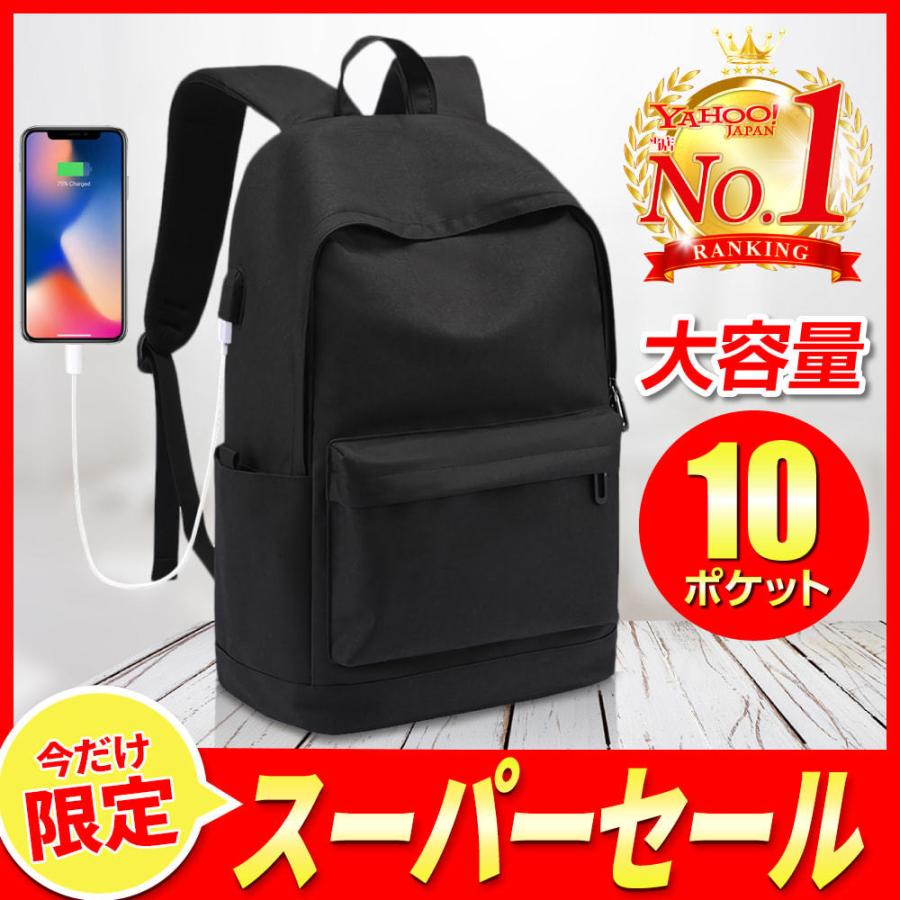 リュック メンズ レディース 通学 ビジネス 大容量 防水 軽量 おしゃれ 撥水 通勤 Pc収納 デイバッグ シンプル 黒 Xikaruck 道産子侍リョウヒン 通販 Yahoo ショッピング