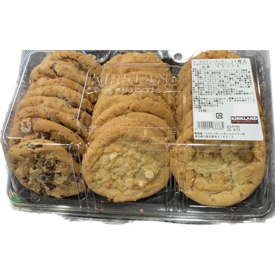 クッキー バラエティクッキー 24枚入り KIRKLAND コストコ COSTCO cost93824どさんこLAB 通販