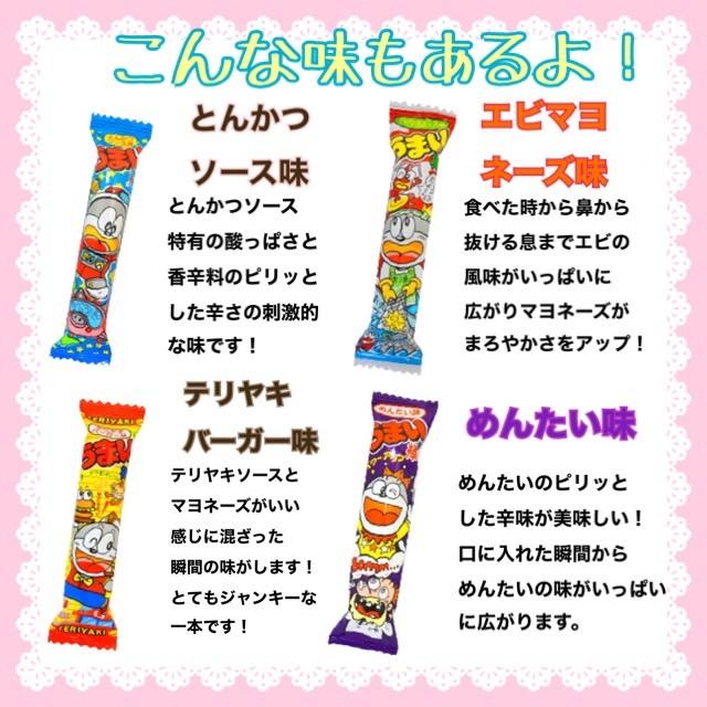 うまい棒 30本 全14種類の中からお好きなのを30本 景品 お祭り 縁日 駄菓子 問屋 うまい棒各種 :f-umaibou302:どさんこLAB - 通販 - Yahoo!ショッピング うまい棒 30本 全14種類の中からお好きなのを30本 景品 お祭り 縁日 駄菓子 問屋 うまい棒各種 :f-umaibou302:どさんこLAB - 通販 - Yahoo!ショッピング