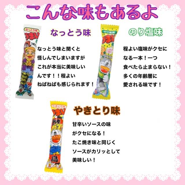 人気満点 うまい棒たこ焼き味30入 スナック ハロウィン お祭り問屋 やおきん 遠足 うまいぼう 棒菓子 お菓子 子ども会 駄菓子 ポイント消化 つまみ おかし 子供会 その他