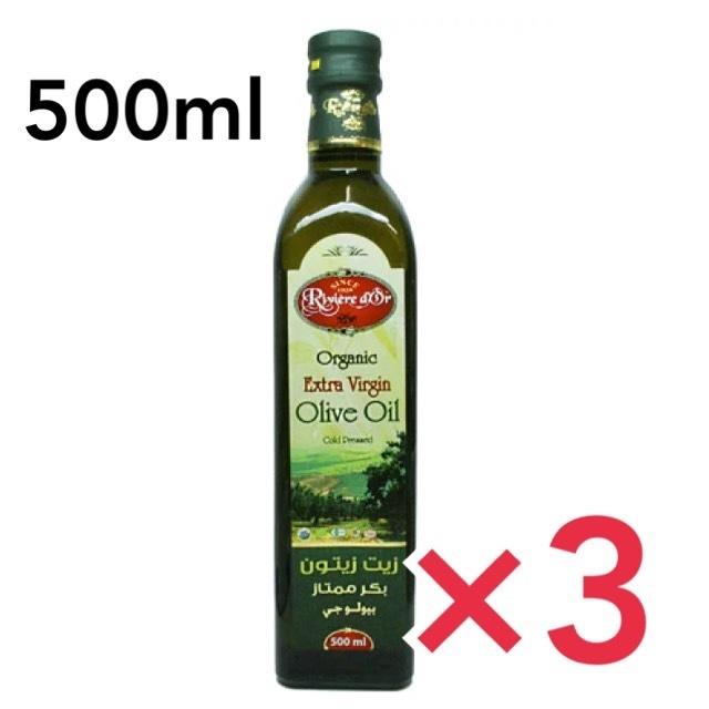 アリサン オーガニック エキストラバージン オリーブオイル(500ml) 有機 有機JAS オーガニック 油 オリーブ油 エキストラヴァージン 有機栽培 ×3個セット｜dosankolab