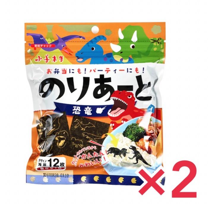 のりあーと 恐竜 2個セット キャラ弁 デコ弁 のり 海苔 トッピング オリジナル F96 2pcs どさんこlab 通販 Yahoo ショッピング