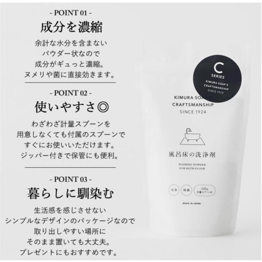 風呂床の洗浄剤 200g×2個セット 木村石鹸 クラフトマンシップ 計量スプーン付 お風呂 洗浄剤 :huro2002:どさんこLAB 通販 KIMURA SOAP’S CRAFTSMANSHIP 風呂床の洗浄剤 200g クラフトマンシップ 木村石鹸