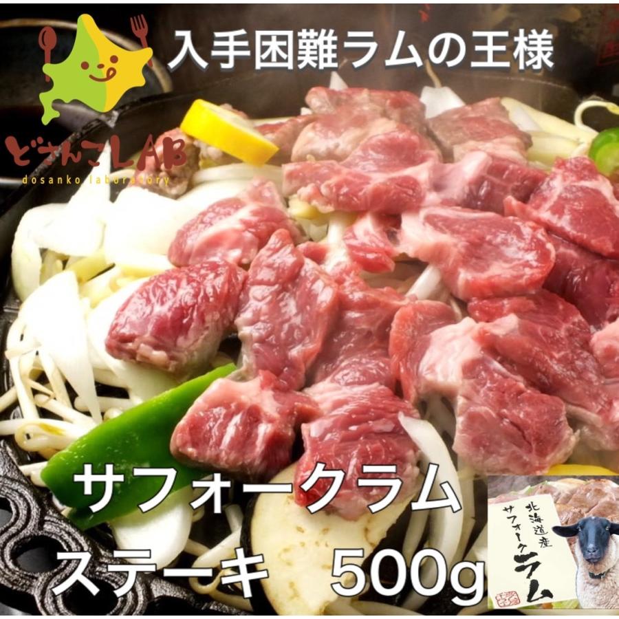 ステーキ ラム 肉 ジンギスカン サフォークラム ステーキセット ソース付き 送料無料 北海道 希少 お土産 ギフト Salasu250 どさんこlab 通販 Yahoo ショッピング