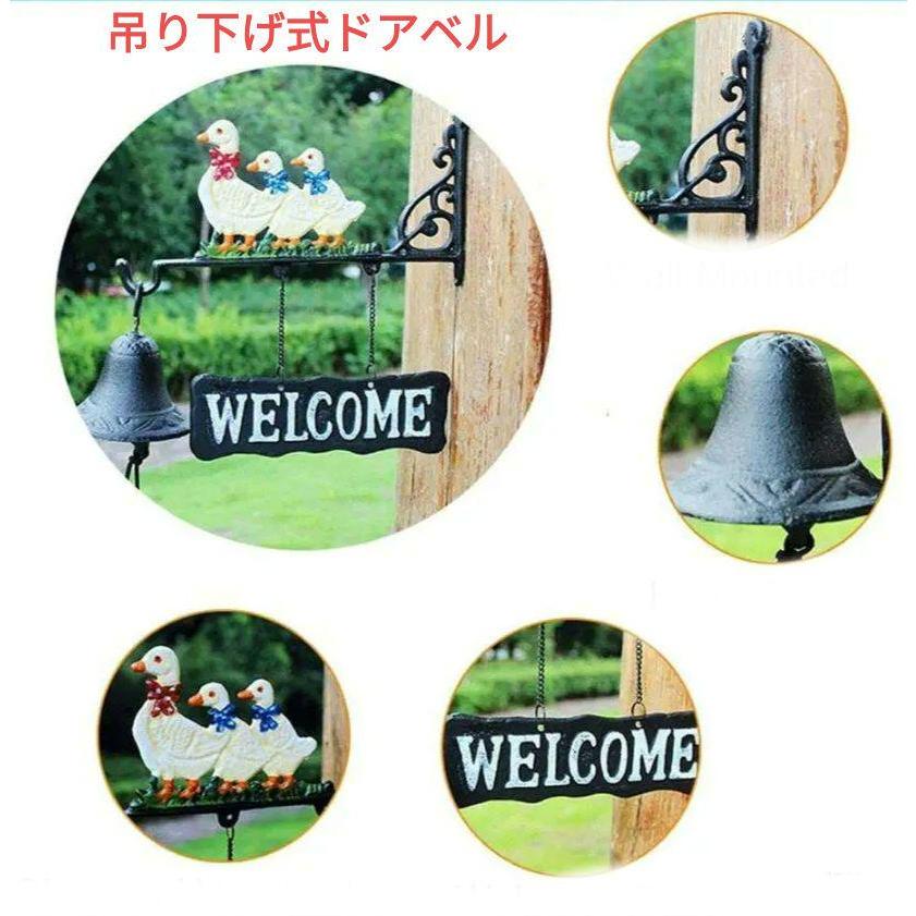 アンティーク調 ドアベル 鉄製 ウェルカム あひる ガーデニング