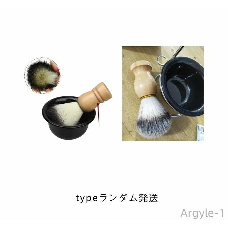 メンズシェービングセット スタンド付き シェービングブラシ スタンド付き ボウル 男性用 シェービングブラシ