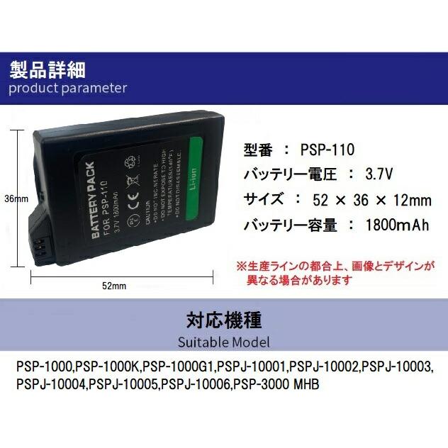 PSP バッテリー 1000 シリーズ PSP-110 プレイステーションポータブル