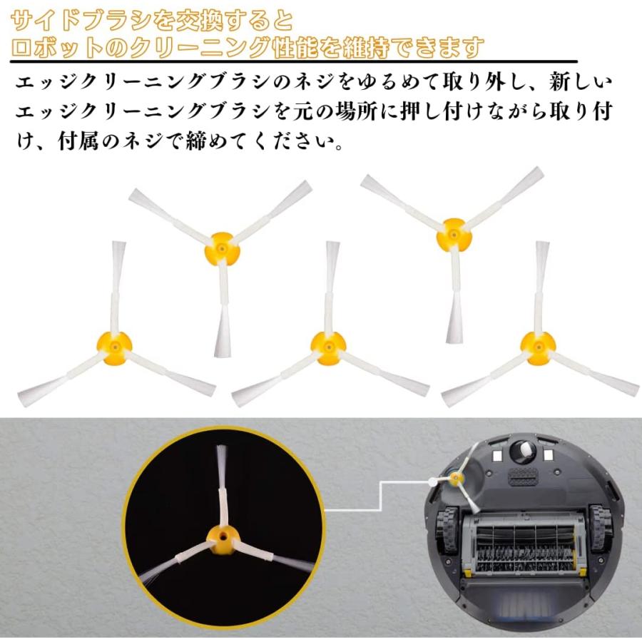 Roomba ルンバ iRobot エッジクリーニングブラシ 3個セット 消耗品 ブラシ 掃除 掃除ロボット 800 900シリーズ 取り換え用 交換用 互換品 アイロボット｜doshiro｜03