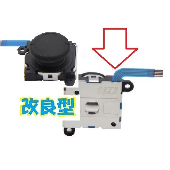 Nintendo switch メンテナンス コントローラー 改良版 Joy-Con ライト