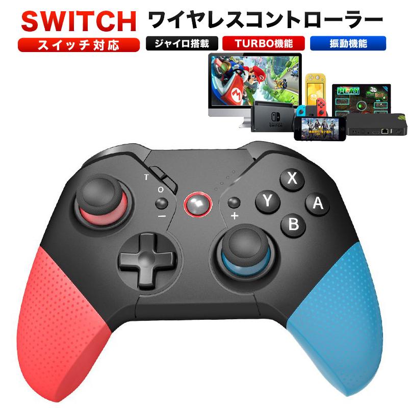 Nintendo Switch ニンテンドー スイッチ コントローラー Hd振動 背面ボタン Android ジャイロセンサー ワイヤレス 予約 互換品 Pc バックボタン 無線 ターボボタン