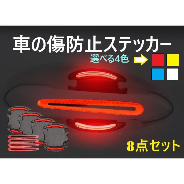 車用ステッカー カーボンシール 8枚セット 保護フィルム 夜光 プロテクター ドアノブガード ドアハンドル 反射 ドアエッジ 事故防止 傷防止 爪 ドレスアップ Tf Ch どしろショップ 通販 Yahoo ショッピング