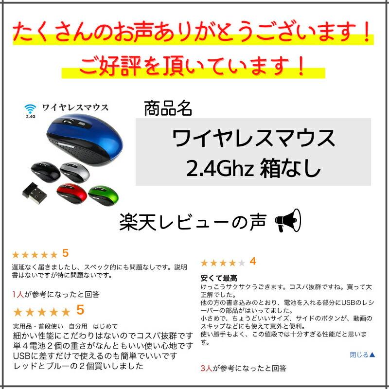 ワイヤレスマウス 2.4Ghz 箱なし バルク品 無線 マウス シンプル  