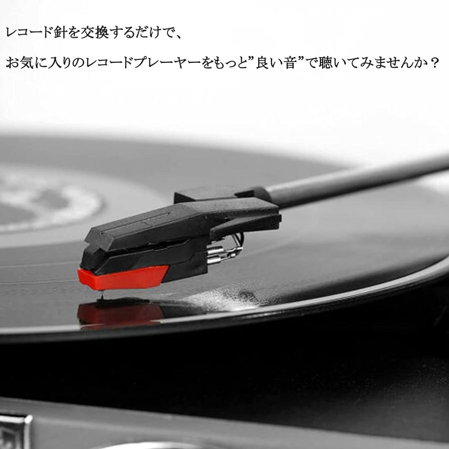 レコード針 取替用 交換針 レコードプレーヤー針 メンテナンス ターン