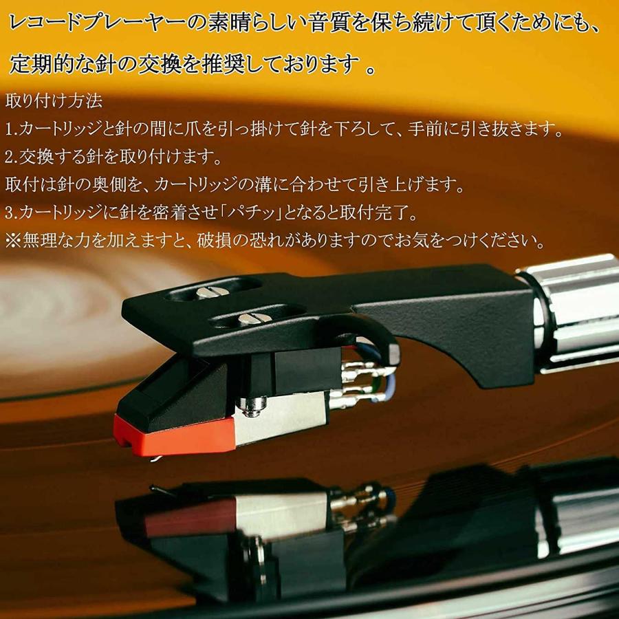 レコード針 取替用 交換針 レコードプレーヤー針 メンテナンス レコード針 取替用 交換針 レコードプレーヤー針 メンテナンス