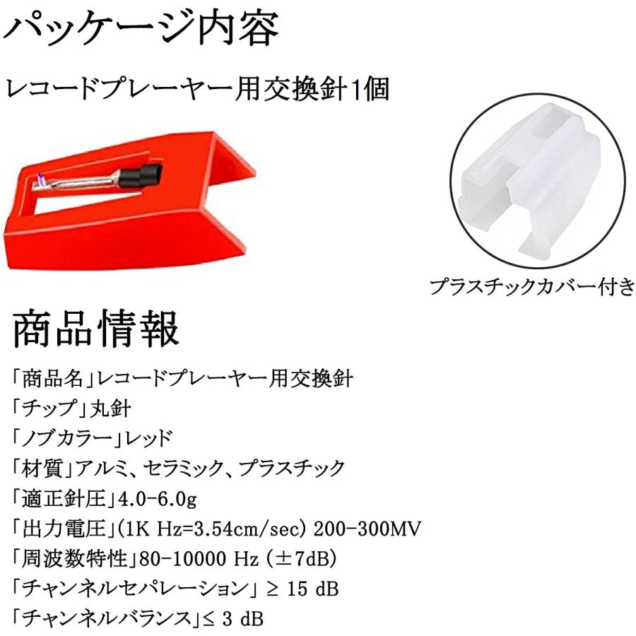 レコード針 取替用 交換針 レコードプレーヤー針 メンテナンス ターン