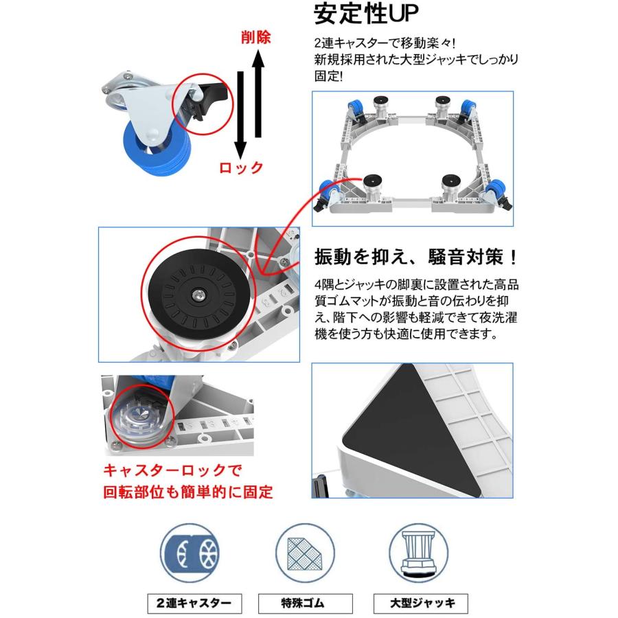 洗濯機台 キャスター付き  置き台 フットブレーキ付  かさ上げ台 台 簡単設置 簡単組み立て 工具要らず 防水 洗濯パン 台座 滑り止め 減音効果 水平器付｜doshiro｜06