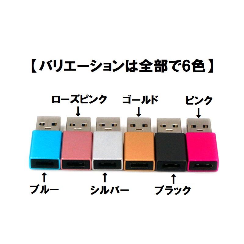 スマホアクセサリー TypeC to A USB Type-C Type-A 変換 変換アダプタ