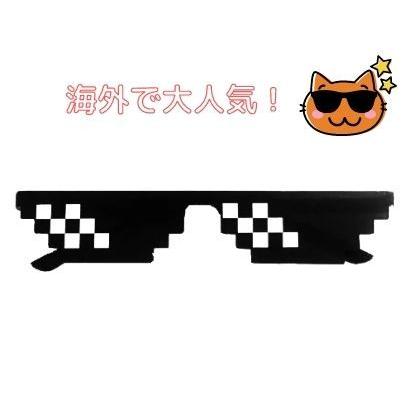 おもしろサングラス 二次元 ドットサングラス モザイクサングラス パーティーグッズ サングラス 変装 メガネ アニメ 漫画 イベント 超ポイントバック祭 ギャグ マンガ 人気者 面白い